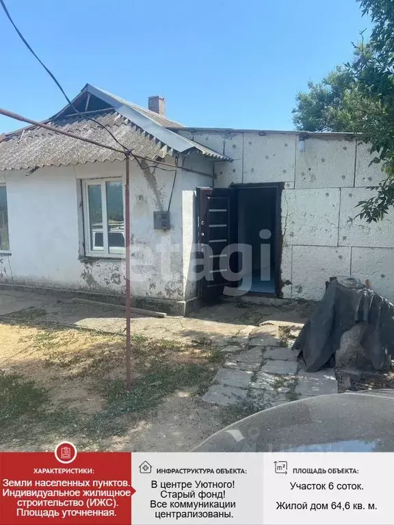 Дом в Крым, Сакский район, с. Уютное ул. Вольная, 23 (65 м) - Фото 1