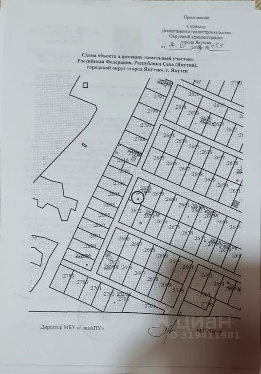 Участок в Саха (Якутия), Якутск Намский тракт 13 км (9.0 сот.) - Фото 0
