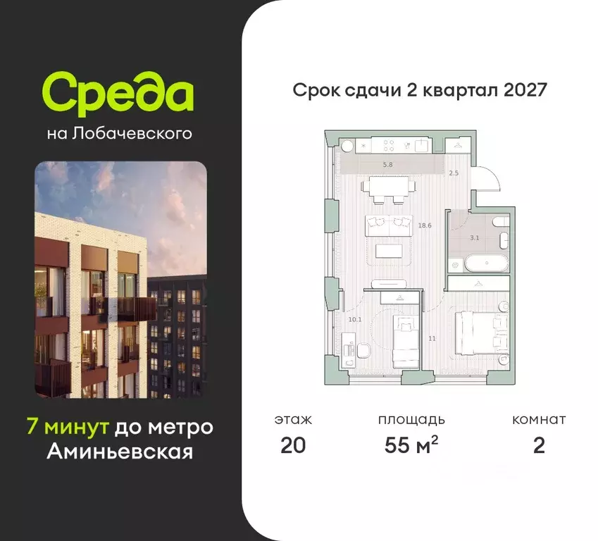 2-к кв. Москва Очаково мкр, Среда на Лобачевского жилой комплекс (55.0 ... - Фото 0