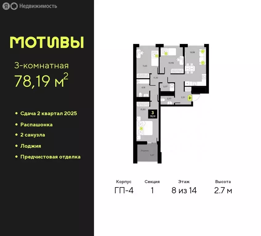 3-комнатная квартира: тюмень, жилой комплекс мотивы (78.19 м) - Фото 0