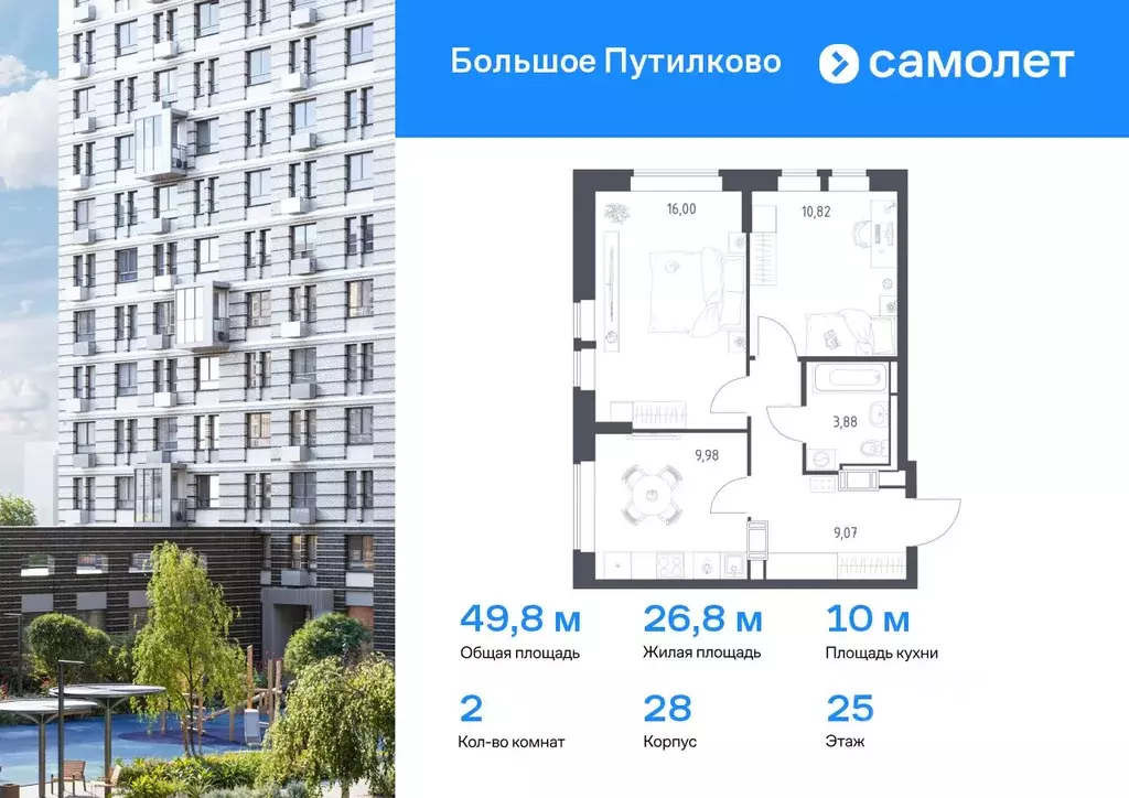 2-к кв. Московская область, Красногорск городской округ, Путилково пгт ... - Фото 0