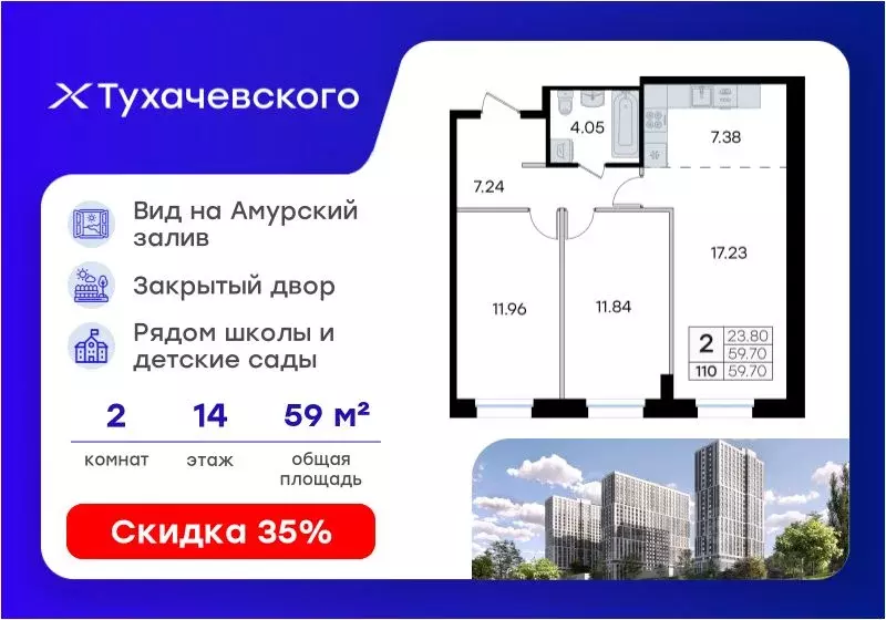 2-к кв. Приморский край, Владивосток ул. Тухачевского, 80 (59.7 м) - Фото 1