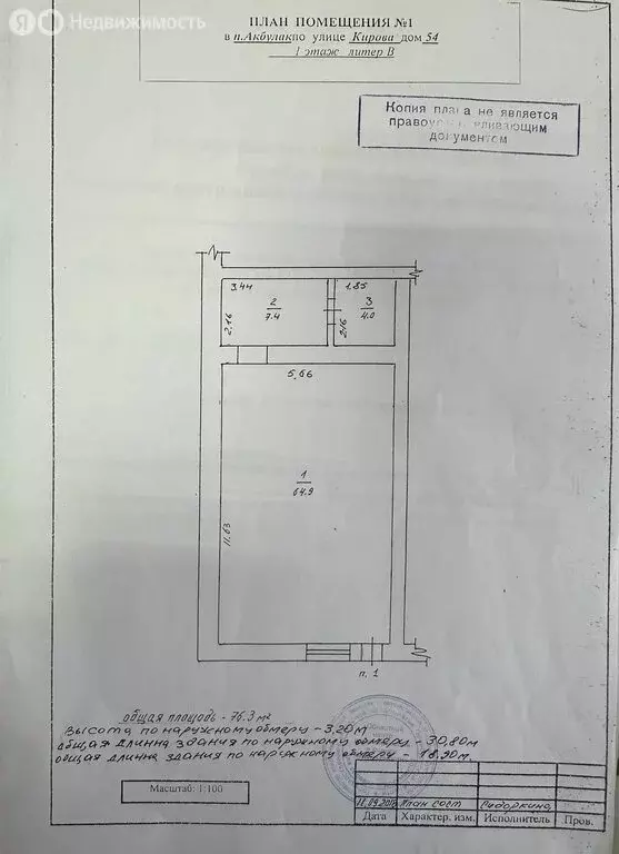 Помещение свободного назначения (76 м) - Фото 1