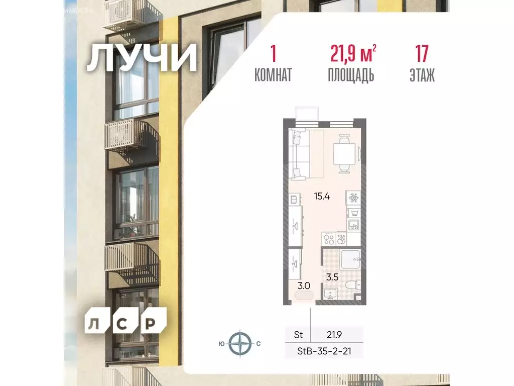 Квартира-студия: Москва, ЖК Лучи, 2-й этап, к8 (21.9 м) - Фото 1