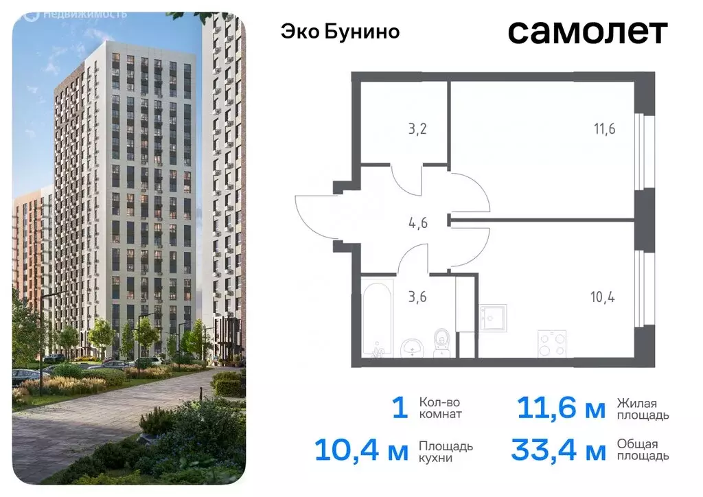 1-комнатная квартира: деревня Столбово, жилой комплекс Эко Бунино, 15 ... - Фото 0