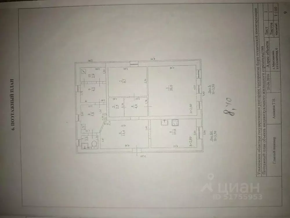 Дом в Ульяновская область, Ульяновский район, Ишеевское городское ... - Фото 2