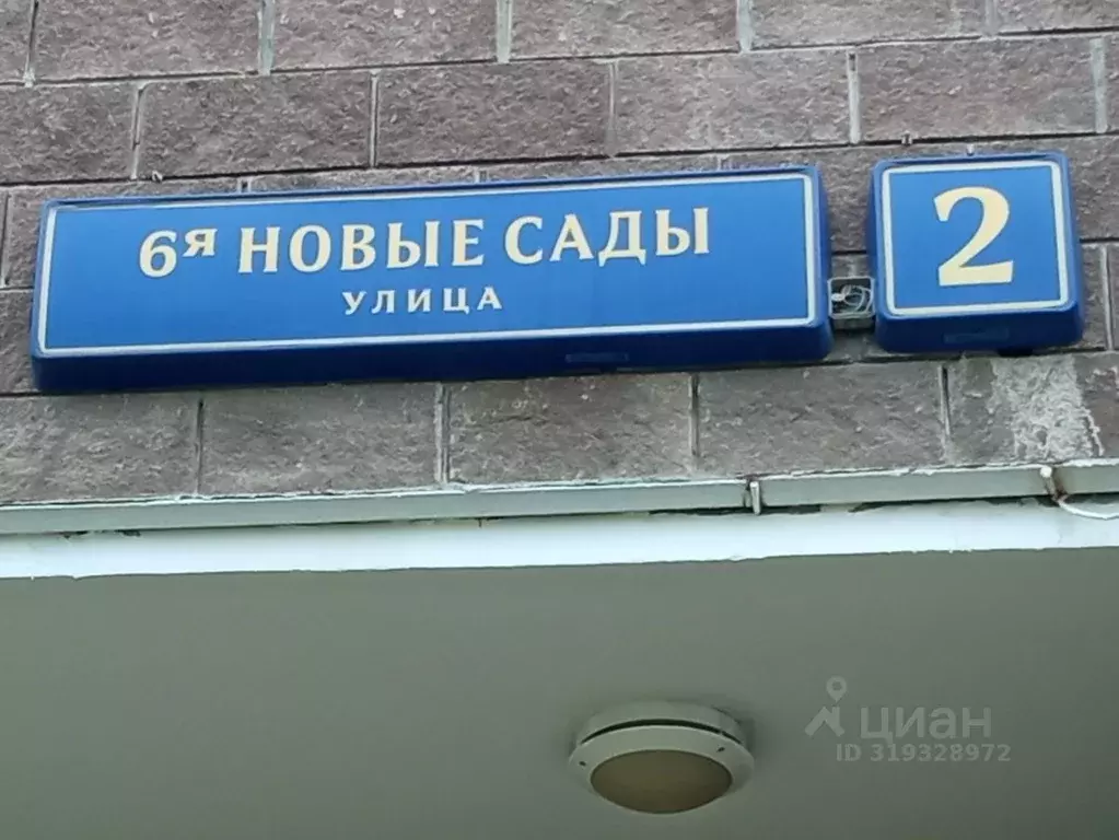 Гараж в Москва ул. 6-я Новые Сады, 2 (17 м) - Фото 1