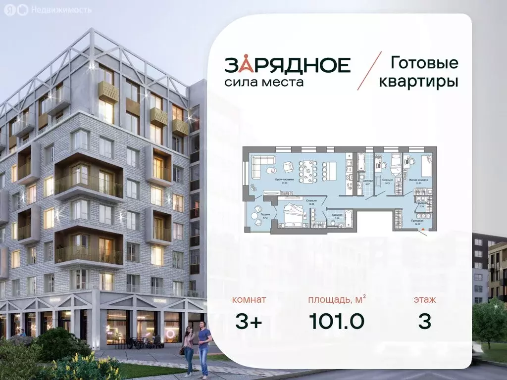 3-комнатная квартира: Киров, улица 4-й Пятилетки, 84 (101 м) - Фото 1