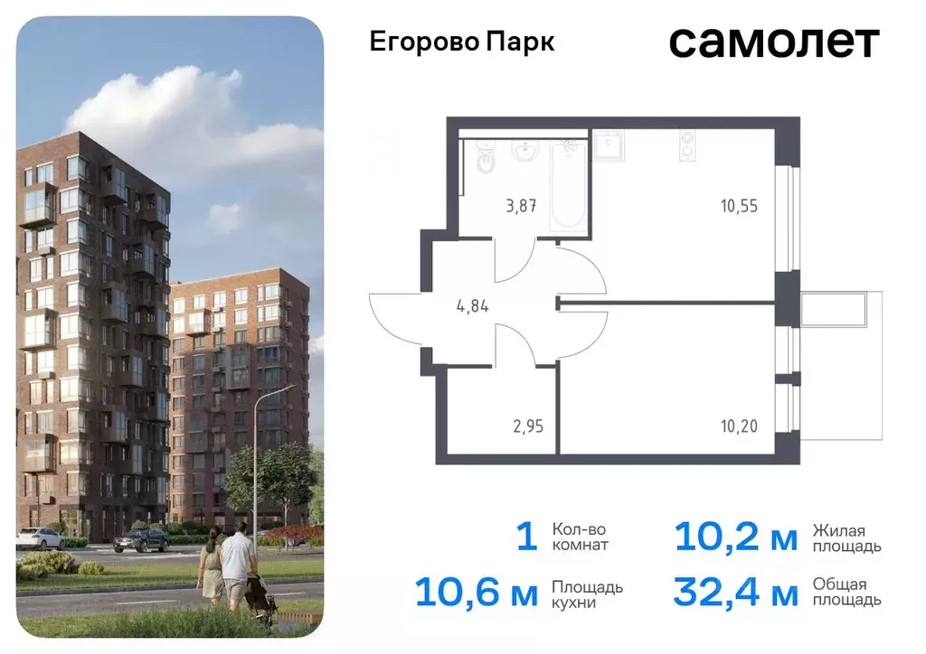 1-к кв. Московская область, Люберцы городской округ, пос. Жилино-1, ... - Фото 0