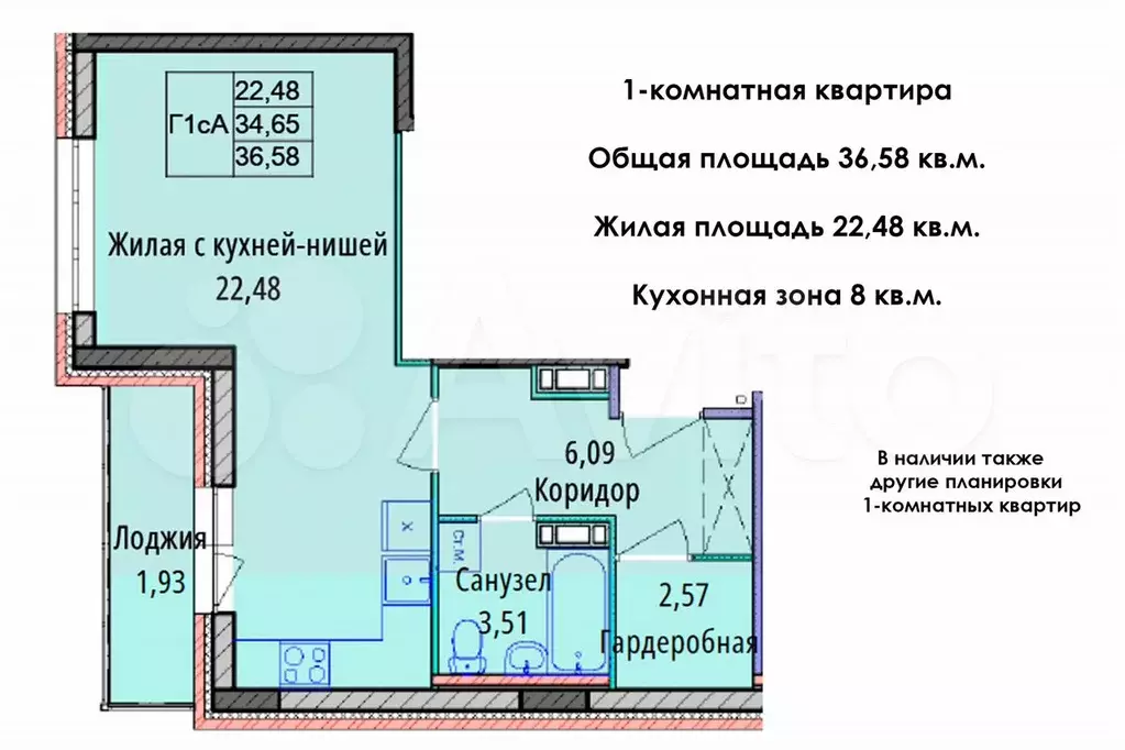 1-к. квартира, 36,6 м, 8/16 эт. - Фото 0