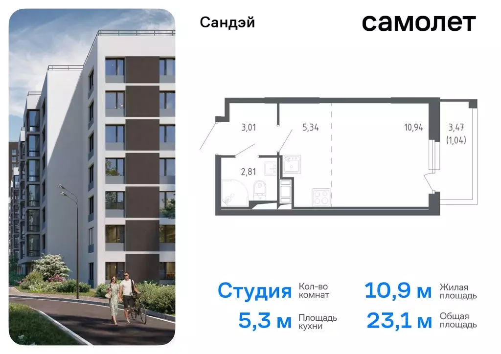 Студия Санкт-Петербург Сандэй жилой комплекс, 7.2 (23.14 м) - Фото 0