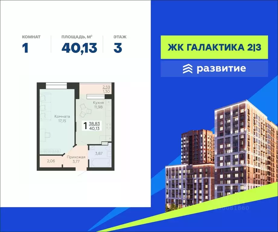 1-к кв. Воронежская область, Воронеж ул. Независимости, 78к4 (40.13 м) - Фото 0