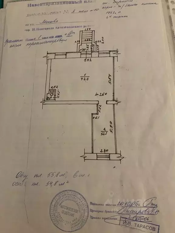 Помещение свободного назначения в Нижегородская область, Нижний ... - Фото 1