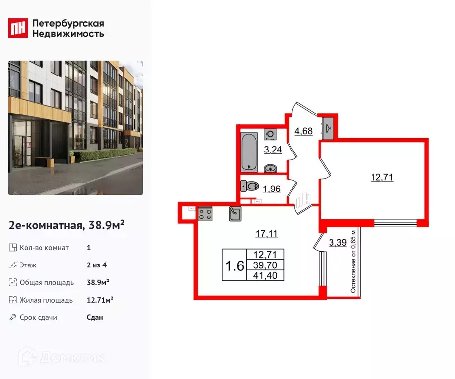 Продаётся 1-к квартира, 38.9 м - Фото 0