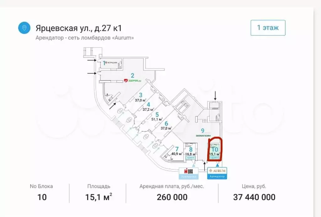 Габ на трафике, 15,1 м2 - Фото 0