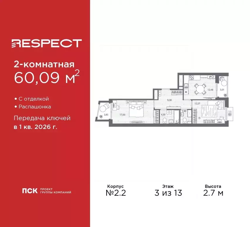 2-к кв. Санкт-Петербург Полюстровский просп. (60.09 м) - Фото 0