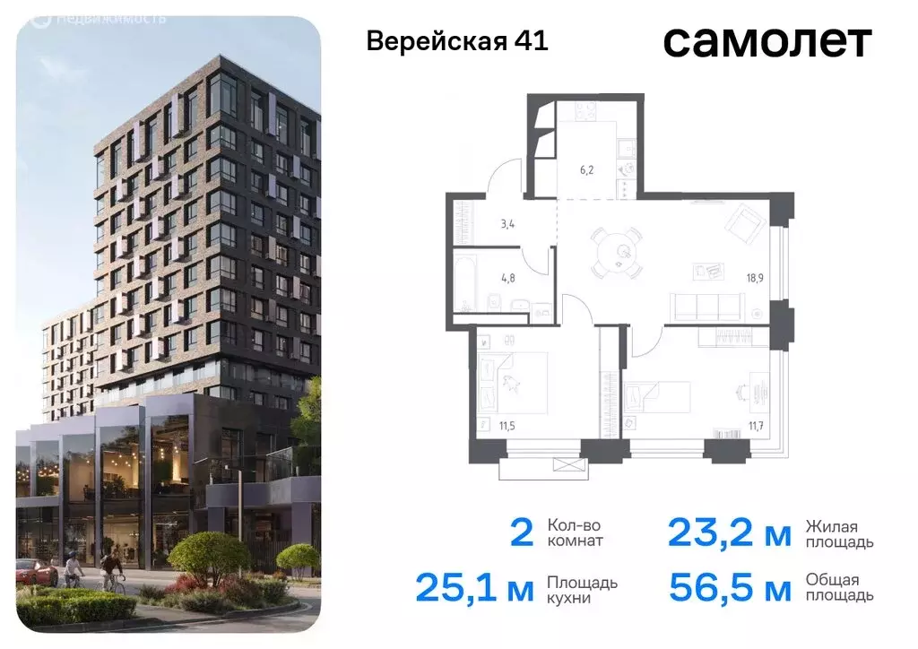 4-комнатная квартира: Москва, ЖК Верейская 41, 4.1 (98.82 м) - Фото 0