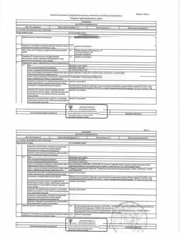 Свободной планировки кв. Тюменская область, Тюмень ул. Пермякова, 88 ... - Фото 1