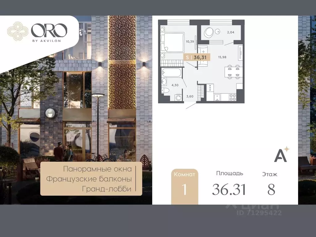 1-к кв. Санкт-Петербург Московское ш., 13ВА (36.31 м) - Фото 1