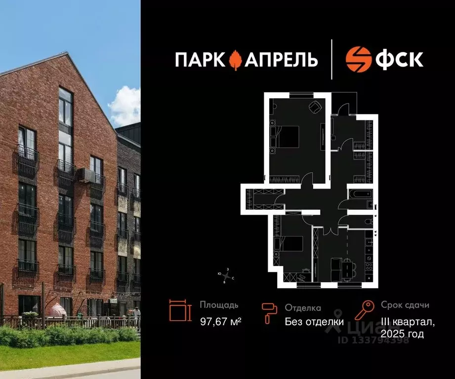 2-к кв. Московская область, Апрелевка Наро-Фоминский городской округ, ... - Фото 1