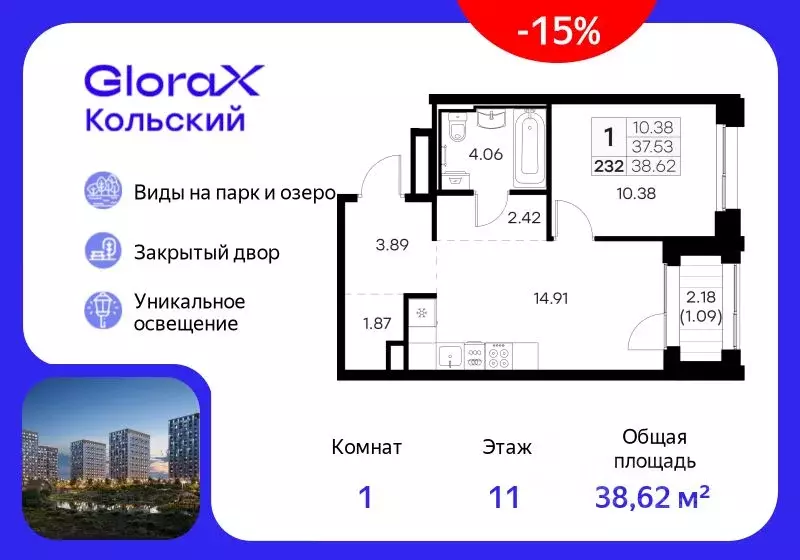 1-к кв. Мурманская область, Мурманск Долина Уюта тер.,  (38.62 м) - Фото 1