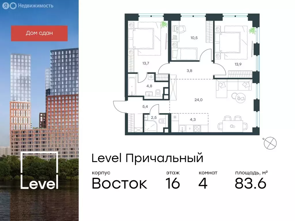 4-комнатная квартира: Москва, Причальный проезд, 10к1 (83.6 м) - Фото 0