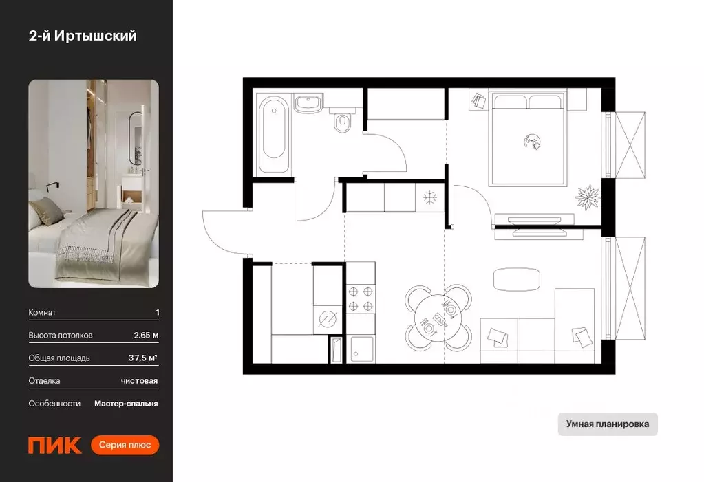 1-к кв. Москва 2-й Иртышский жилой комплекс, 1.3 (37.5 м) - Фото 0