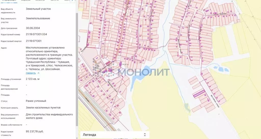 Участок в село Челкасы, Шоссейная улица (23.41 м) - Фото 0