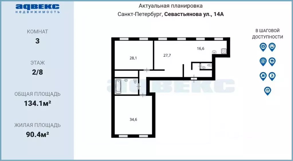 3-к кв. Санкт-Петербург ул. Севастьянова, 14 (134.1 м) - Фото 2