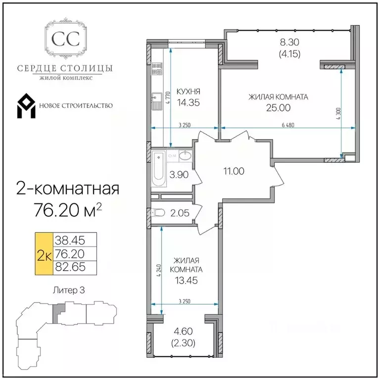 2-к кв. Адыгея, Майкоп ул. Пирогова, 4 (76.2 м) - Фото 1