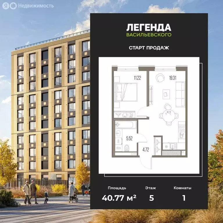 1-комнатная квартира: Санкт-Петербург, ЖК Легенда Васильевского, к2 ... - Фото 1