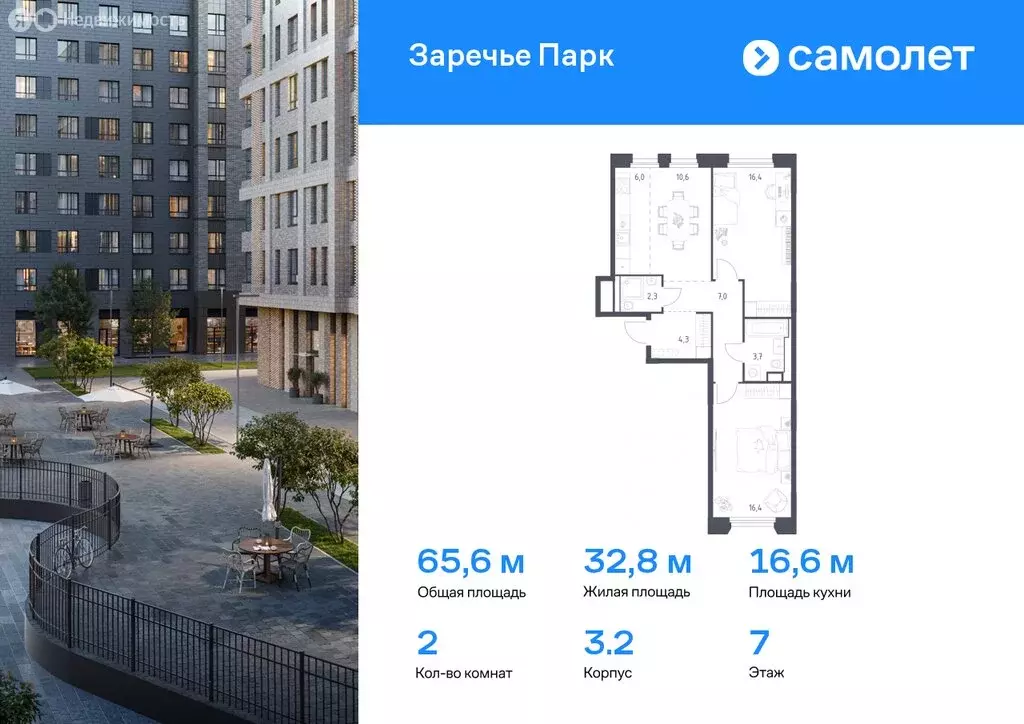 3-комнатная квартира: посёлок городского типа Заречье, ЖК Заречье ... - Фото 0