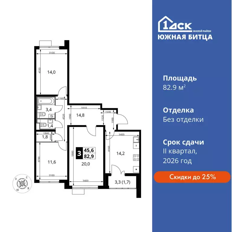 3-комнатная квартира: посёлок Битца, жилой комплекс Южная Битца, 10 ... - Фото 0