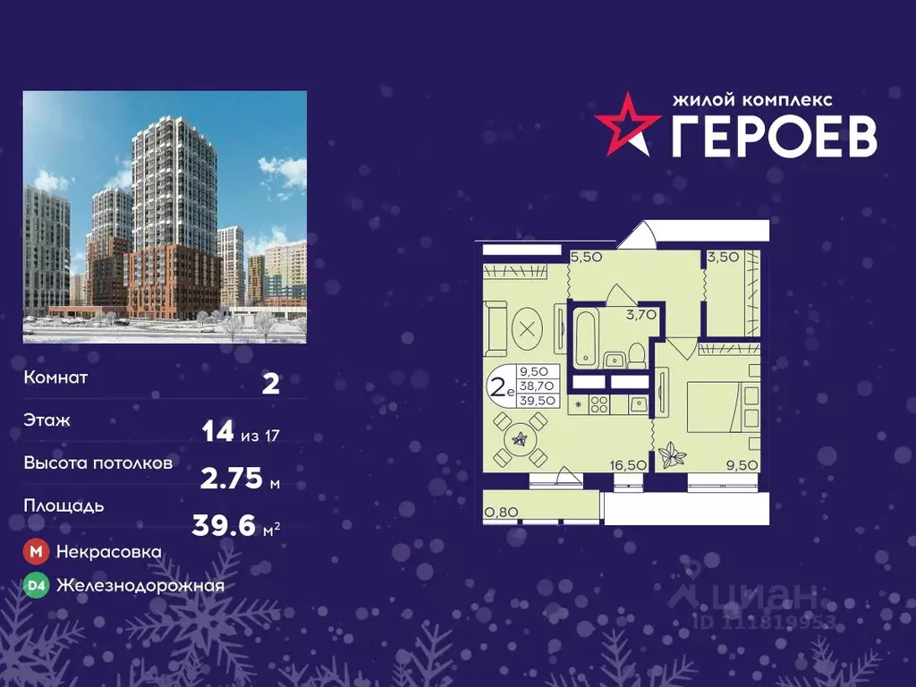 2-к кв. Московская область, Балашиха Железнодорожный мкр, ул. ... - Фото 1