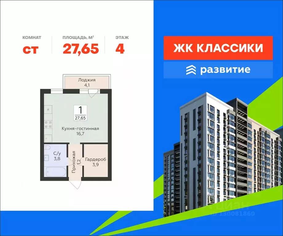 Студия Самарская область, Самара ул. Победы, 14а (27.65 м) - Фото 1