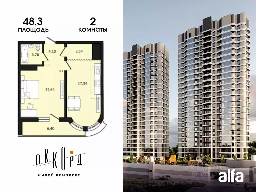 2-к кв. Хабаровский край, Хабаровск Аккорд жилой комплекс (48.3 м) - Фото 1