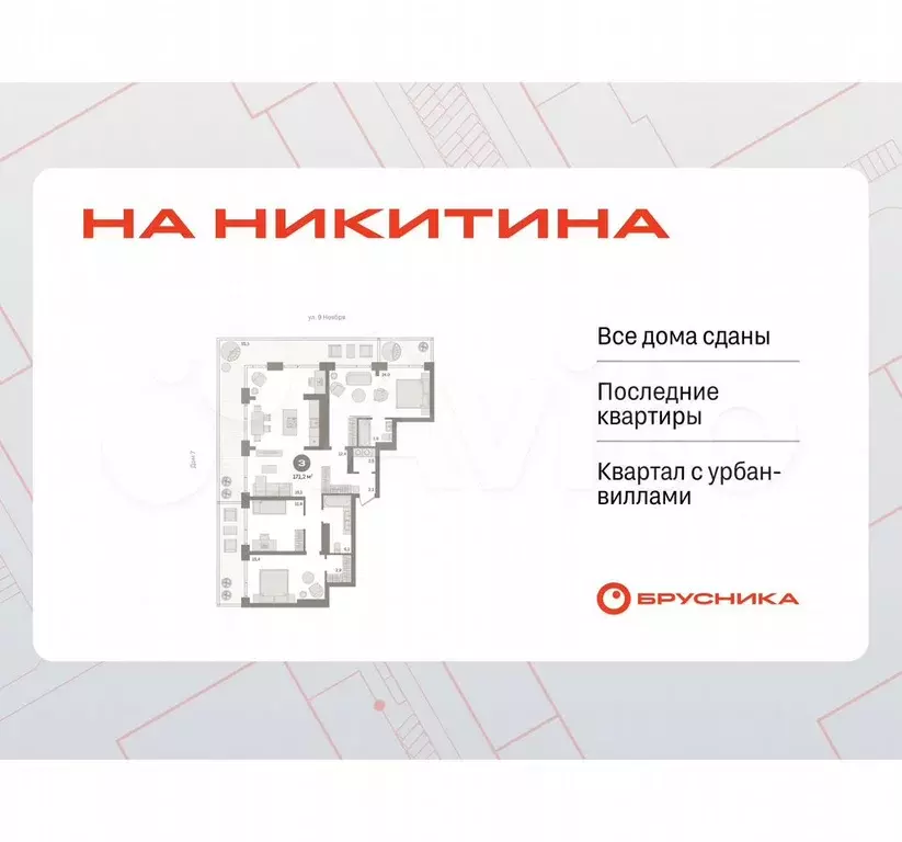 3-к. квартира, 169,9 м, 7/10 эт. - Фото 0