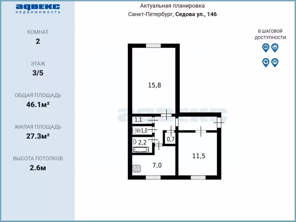 2-к кв. Санкт-Петербург ул. Седова, 146 (46.1 м) - Фото 2