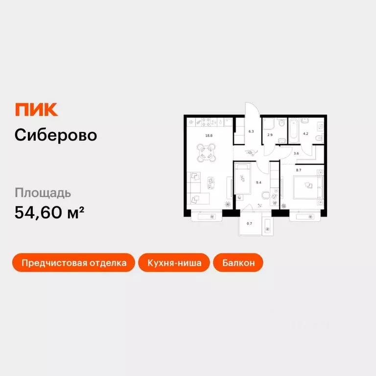 2-к кв. Татарстан, Казань Сиберово жилой комплекс, 3 (54.6 м) - Фото 1