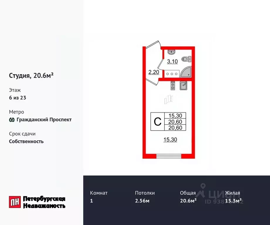 Студия Санкт-Петербург ул. Пейзажная, 24к3 (20.6 м) - Фото 0