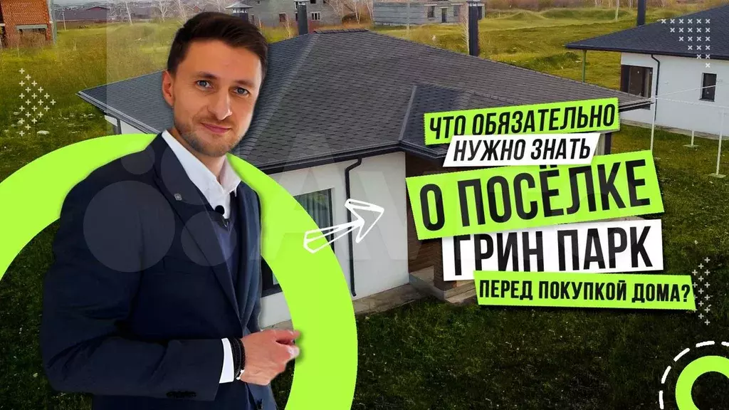 Таунхаус 120 м на участке 2 сот. - Фото 1