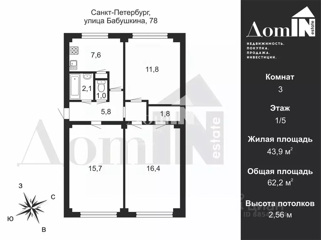 3-к кв. Санкт-Петербург ул. Бабушкина, 78 (62.2 м) - Фото 2