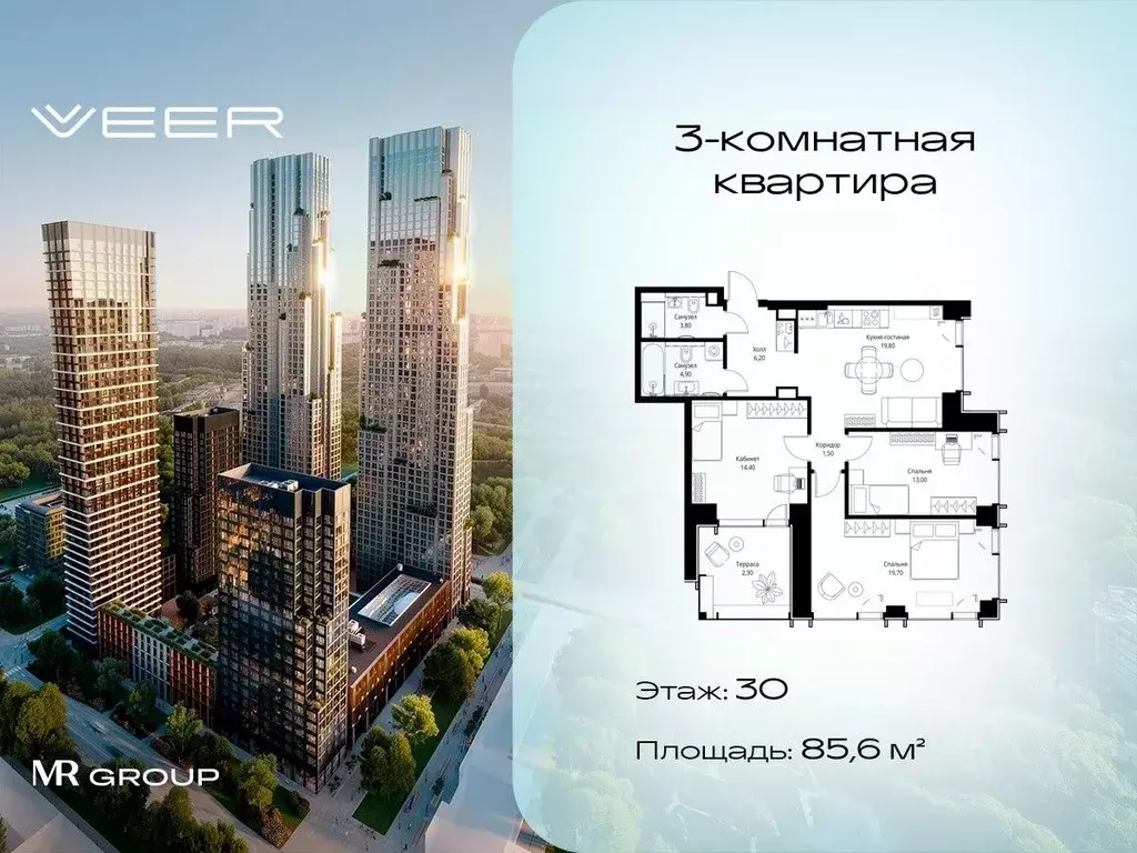 3-к кв. Москва Веер жилой комплекс (85.6 м) - Фото 0