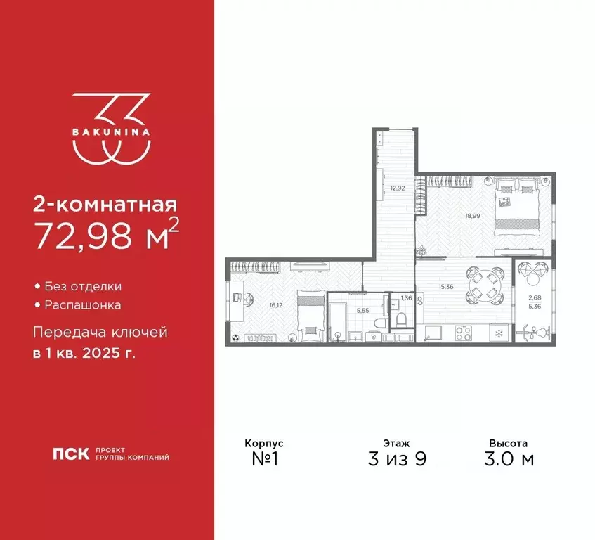 2-к кв. Санкт-Петербург просп. Бакунина (72.98 м) - Фото 0