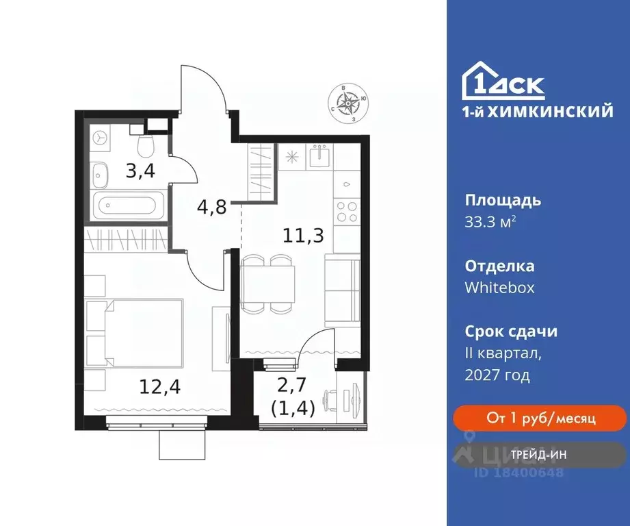 1-к кв. Московская область, Химки Клязьма-Старбеево мкр, Международный ... - Фото 0