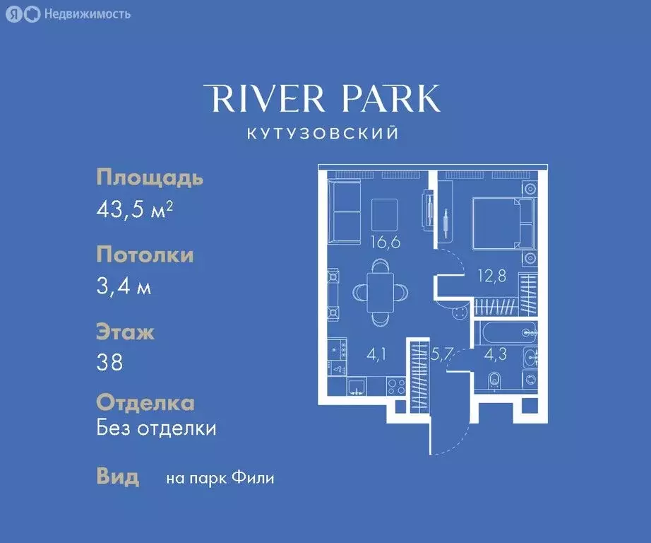 1-комнатная квартира: Москва, Кутузовский проезд, 16А/1 (43.5 м) - Фото 0