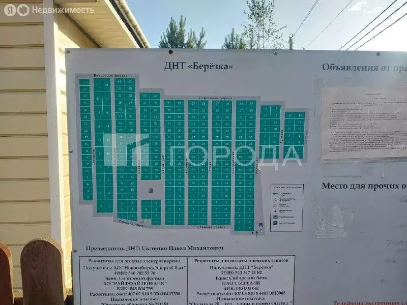 Участок в Новосибирский район, Верх-Тулинский сельсовет, ДНТ Берёзка, ... - Фото 2