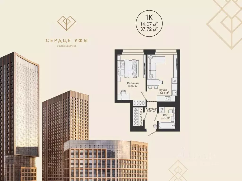 1-к кв. Башкортостан, Уфа Сердце Уфы жилой комплекс (37.72 м) - Фото 1