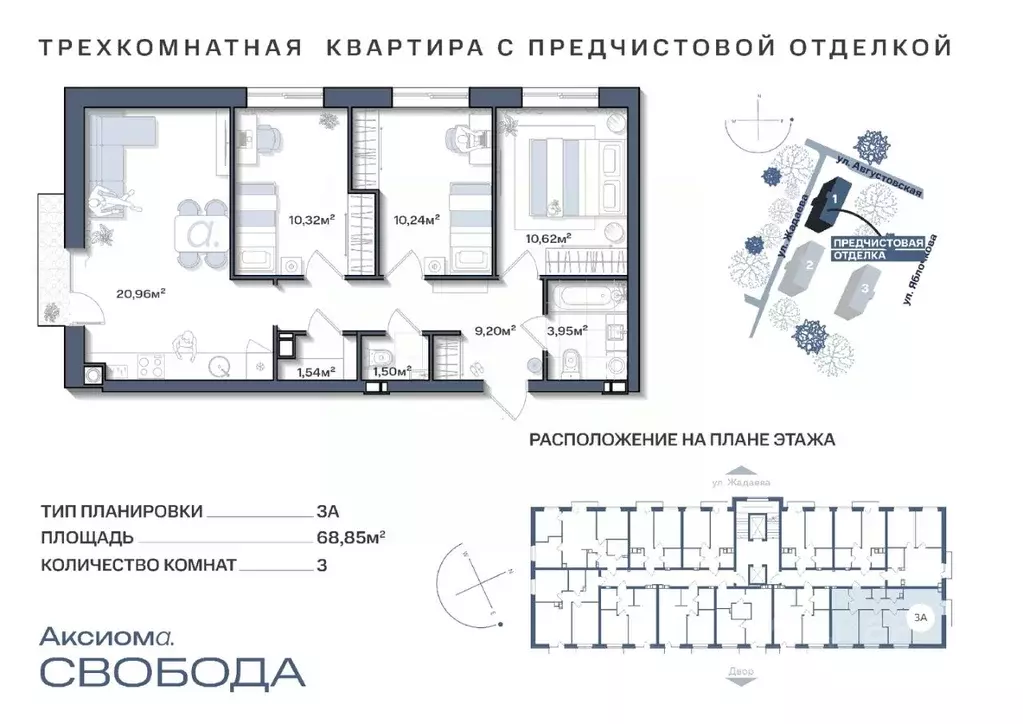 3-к кв. Астраханская область, Астрахань Августовская ул., 68 (68.84 м) - Фото 0