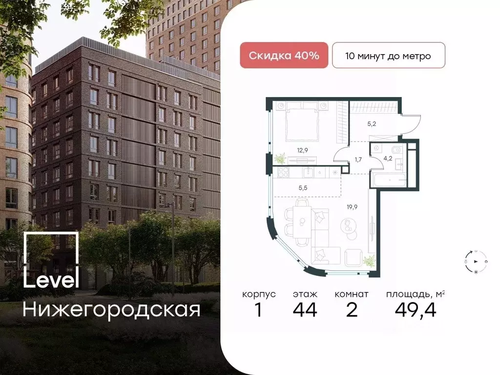 2-к кв. Москва Левел Нижегородская жилой комплекс, 1 (49.4 м) - Фото 0